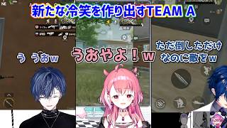 【PUBG MOBILE】新たな冷笑を作り出すTEAM A【にじさんじ切り抜き】