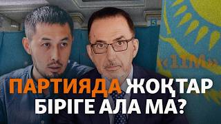 «11М» қозғалысы ешбір партияда жоқ 11 миллионның мүддесін қалай қорғамақ?