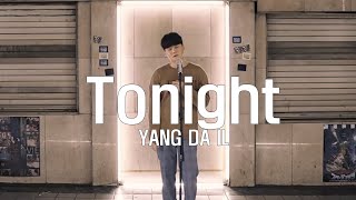 양다일(Yang Da Il) &#39;이 밤 (Tonight)&#39; LIVE CLIP