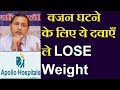 Best Weight Loss Medicine Without Side Effects In India