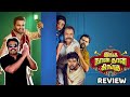 Inga Naan Thaan Kingu Movie Review by Filmi craft Arun | Santhanam | Priyalaya | Anand Narayan