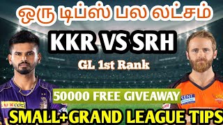 KKR VS SRH IPL 61TH MATCH Tamil Prediction | kkr vs srh team today | Fantasy Tips