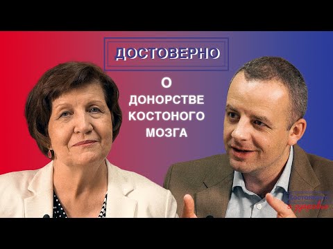 Достоверно о донорстве костного мозга_Ляля Габбасова_Правовые аспекты донорства костного мозга.