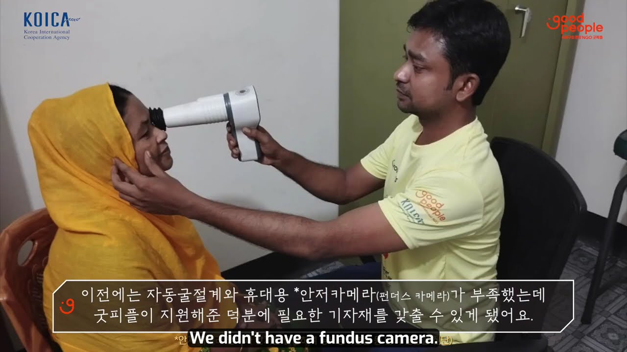 Bangladesh Eye Care Video Thumbnail