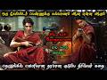 Maa Inti Bangaaram 2026 Full Movie Story Explanation In Tamil Engal Thangam Explained In Tamil