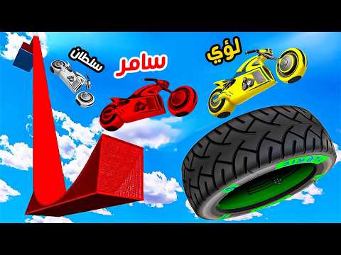 اقوى تحدي قفز بين سلطان وسامر ولؤي😱🔥!!