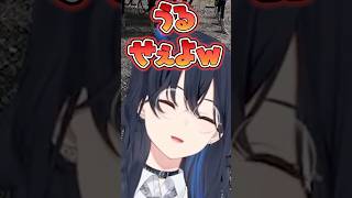 褒められるのが恥ずかしくて照れ隠しでキレる一ノ瀬うるは【ぶいすぽっ！切り抜き】 #一ノ瀬うるは #ぶいすぽ #shorts