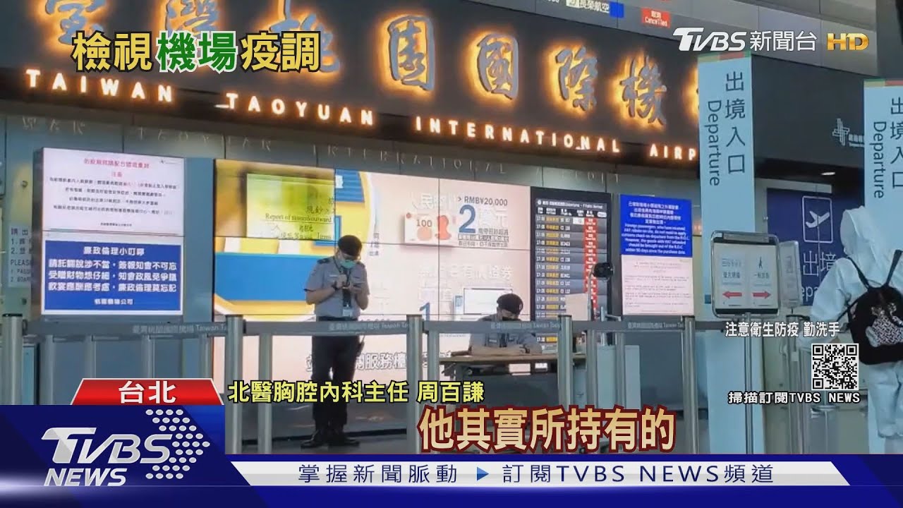 防離島淪陷　旅客需填健康聲明、有症狀快篩 專家憂：恐有潛伏期