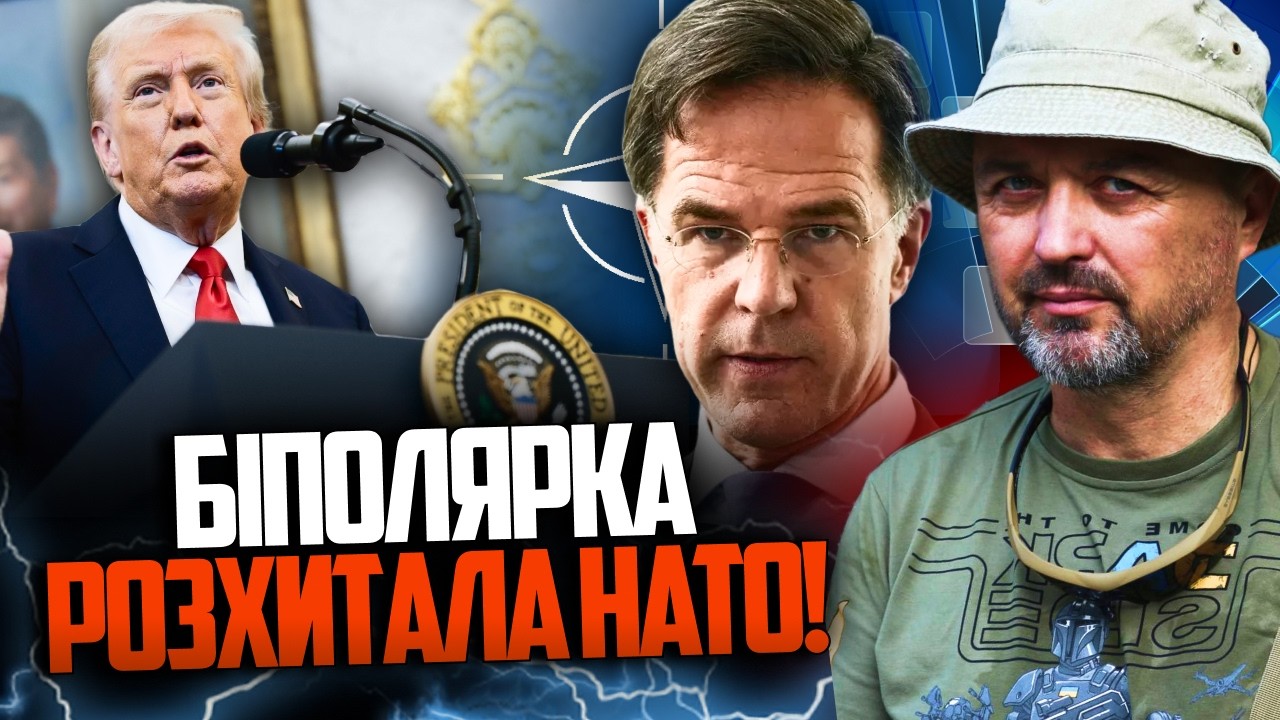 ⚡️"Стійте там ідіть сюди"  - Рютте знудило на качелях Трампа. Коли він вже вля