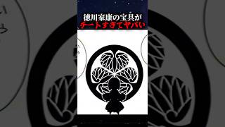 【FGO】7つのクラスを使い分ける、徳川家康の宝具がチートすぎる#fate #fategrandorder #fgo