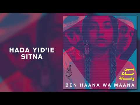 DAM - HADA YID'IE SITNA - حدا يدعي ستنا