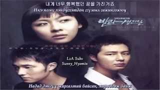 [MGL Sub] Oh Hyun Ran-Remember (What Happened in Bali OST)