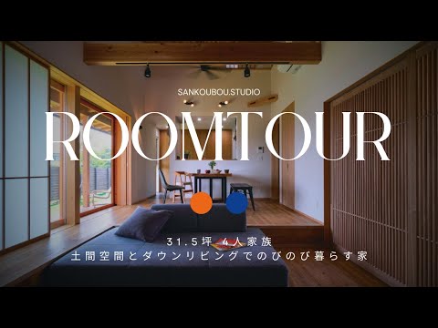 【ルームツアー】ガレージのある平屋│中庭のある平屋│平屋暮らし│コートハウスで暮らす│シンプルな和モダンの家│Room tour｜和洋折衷の現代数寄屋に暮らす｜岡崎市木の家工務店サン工房スタジオ