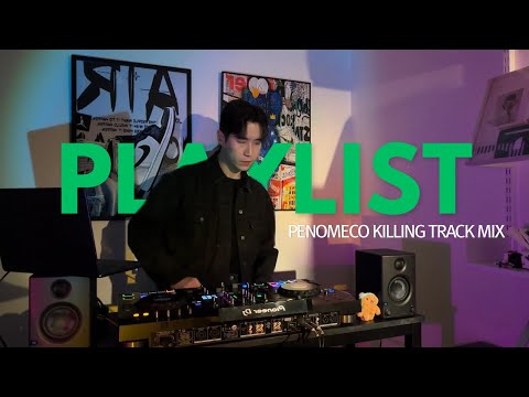 목소리가 악기다 증말ㅣ페노메코 킬링 트랙 27곡 믹스ㅣKorean Hip Hop Artist 'PENOMECO' Best Songs Mix