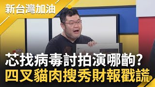 [討論] 呂家愷：徐巧芯有「甜心教主」的稱號！