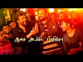 Ullalaa - Petta song tamil lyrics whatsapp status