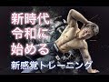令和から始める簡単筋トレ アイソメトリックホールド11