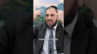 זה ירדוף אותנו לנצח! (הרב דוד פריוף) - התמונה מוצגת ישירות מתוך אתר האינטרנט יוטיוב. זכויות היוצרים בתמונה שייכות ליוצרה. קישור קרדיט למקור התוכן נמצא בתוך דף הסרטון