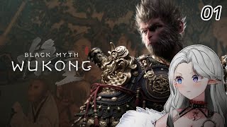 【黒神話：悟空/Blackmyth: Wukong】西遊記の世界で大冒険！！【01】