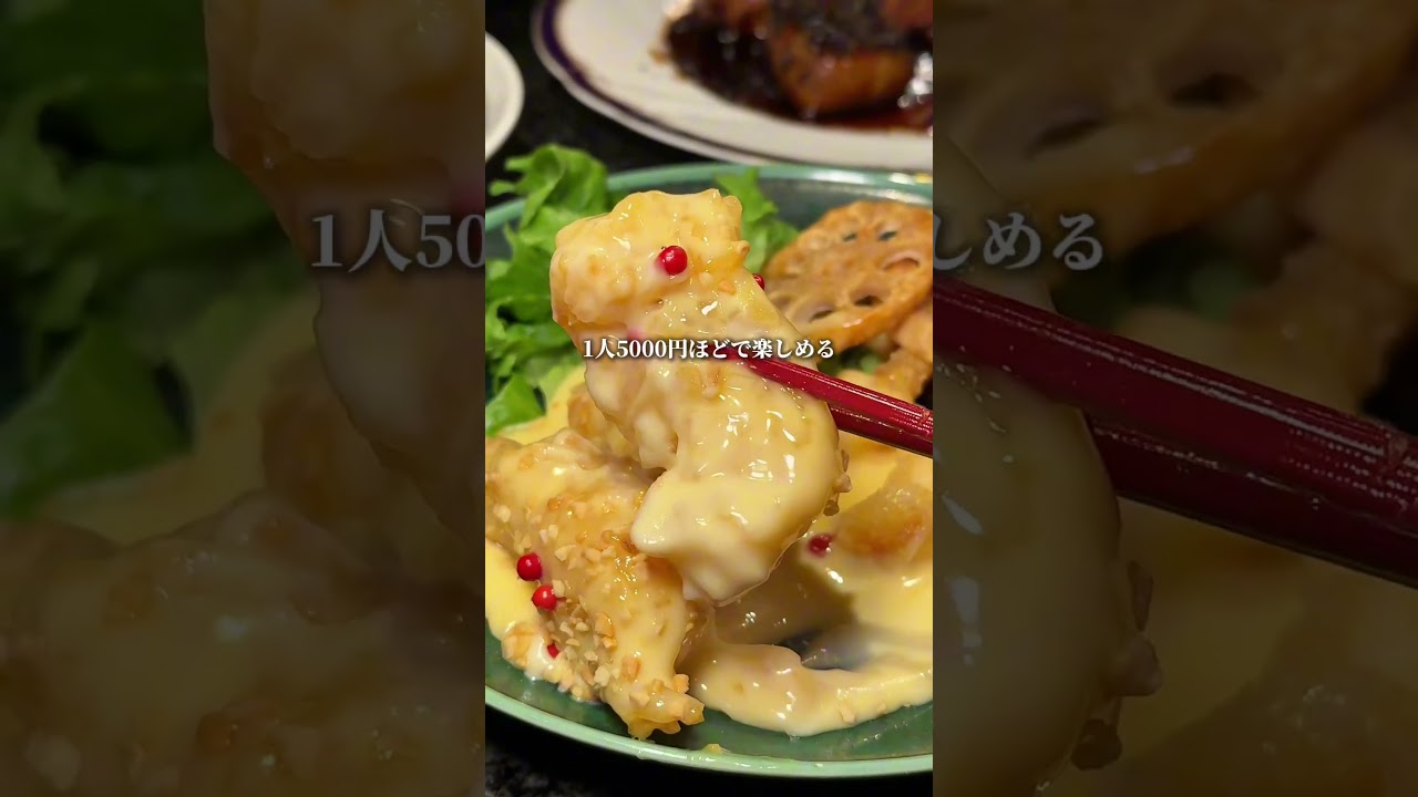 北新地本通り チャイニーズ 響香【大阪・北新地】