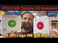 Polycab Optima VS Maxima+ New Price || polycab green vs polycab optima+ || Price update from 12jan24