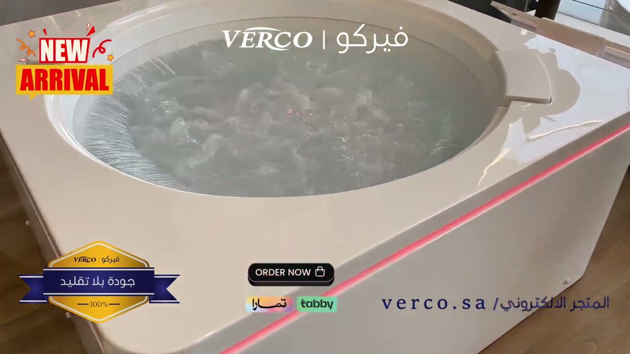  جاكوزي فيركو فاخر شلال كامل ابيض VERCO 145*145cm 