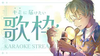 【歌枠】君のためのホワイトデー【にじさんじ/緋八マナ】
