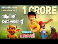 Spring Chocolate Mayavi Luttappi Balarama Animation Mayavi Animation Story മായാവി കഥ