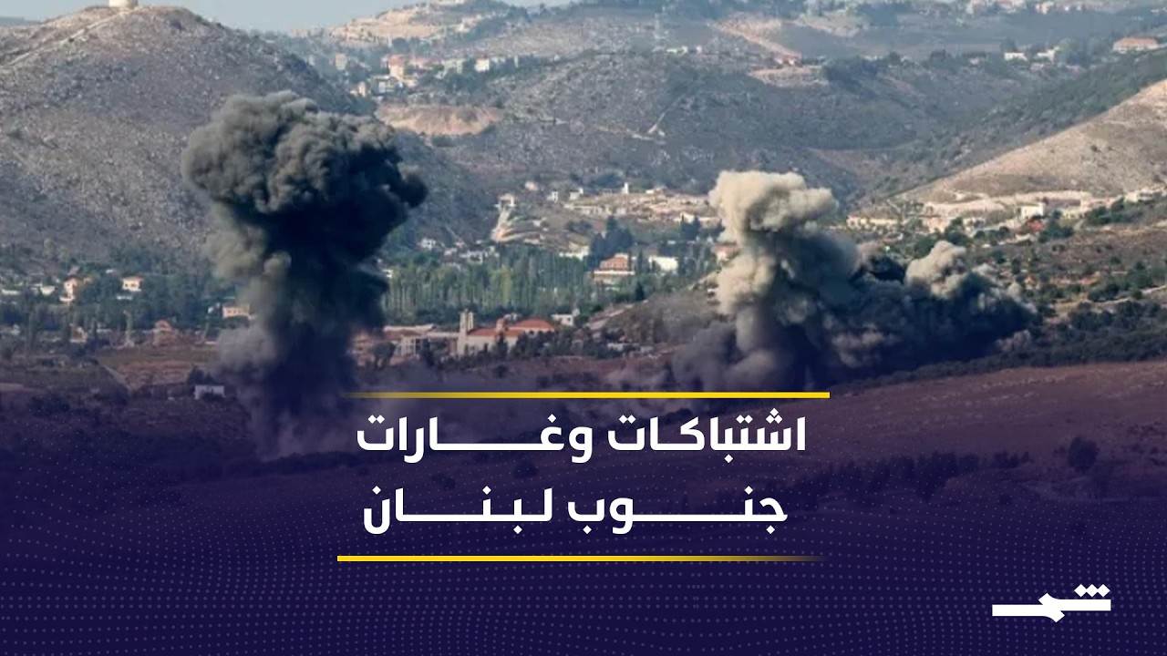 فيديو | تغطية الحادية عشرة من واشنطن.. تصعيد مستمر جنوب لبنان رغم هدنة ممددة