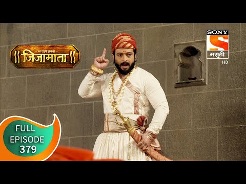 Swarajya Janani Jijamata - स्वराज्य जननी जिजामाता - Ep - 379 - Full Episode - 19th February, 2021