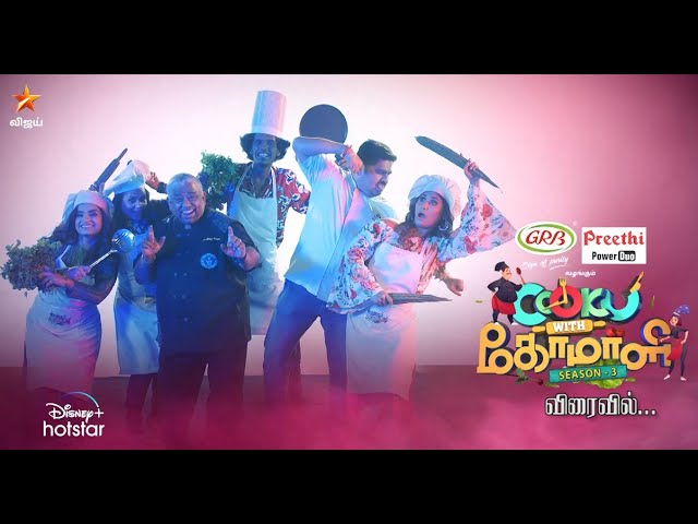 Cook With Comali Season 3 - Launch Promo