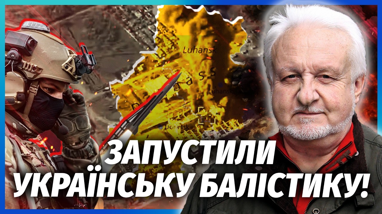 КРИВОЛАП: Це не ATACMS! ОСЬ ЧИМ УДАРИЛИ ПО ДОНЕЦЬКУ. Іран запустив секретну збро?