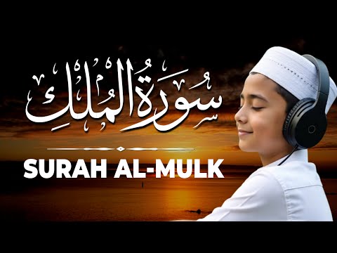 Surah Al-Mulk | Heart Soothing Quran Recitation | سورۃ المُلک مکمل | Ep - 597