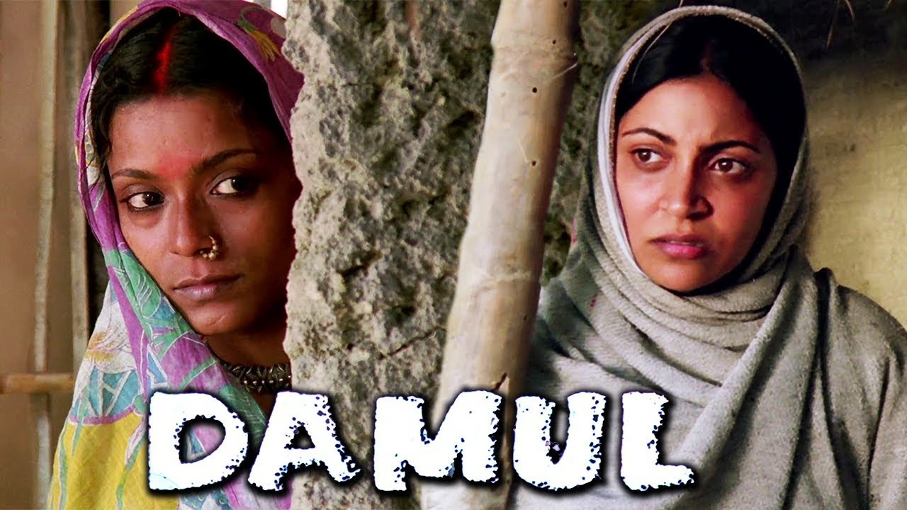 Damul video thumbnail