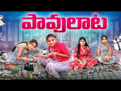 పావులాట comedy video || rider mallesh pavulata video || janavi pavulata video || funny videos ||