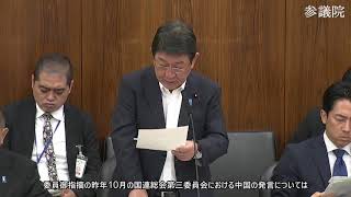 【字幕付き】20260616 参議院 外交防衛委員会 07 松田学参政党