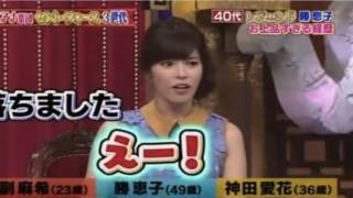 神田愛花「NHKも受けたんですか？えー？」と勝ち誇る！