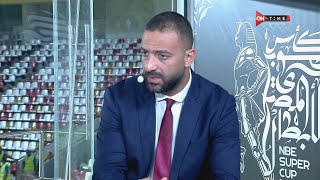 كنت ضد إن يشوط! مش هتصدق ميدو قال إيه عن إهدار شيكابالا لركلة جزاء أمام الأهلي في نهائي كأس السوبر ????