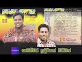 චන්ද්‍රසේන හෙට්ටිආරච්චි 1 Chandrasena Hettiarachchi With