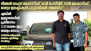 ഇന്ത്യയിൽ കിട്ടുന്നതിലും മൂന്നിരട്ടി,നികുതിരഹിത ശമ്പളവും അനേകം ആനുകൂല്യങ്ങളുടെ ഇസ്രായേൽ വിളിക്കുന്നു