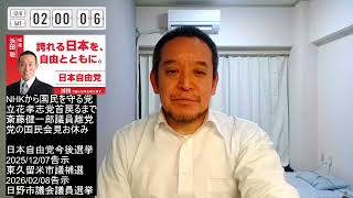 自治体職員への赤旗勧誘問題について　2025年12月06日（土）