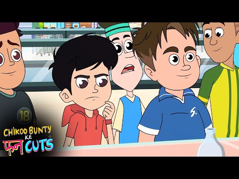 Chikoo Bunty aur dost | Chikoo aur Bunty Ke Fun Cuts