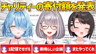 【BIG3】チャリティー番組で集まった寄付金等の報告をする団長と寝起きのスバル&ラミィｗ【ホロライブ/白銀ノエル/大空スバル/雪花ラミィ/Vtuber/切り抜き】