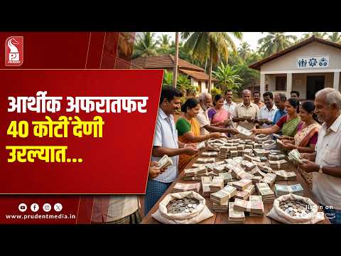 Financial Fraud Rocking 14 Co-operative Societies in Goa with Rs 40 Crore Outstanding Dues