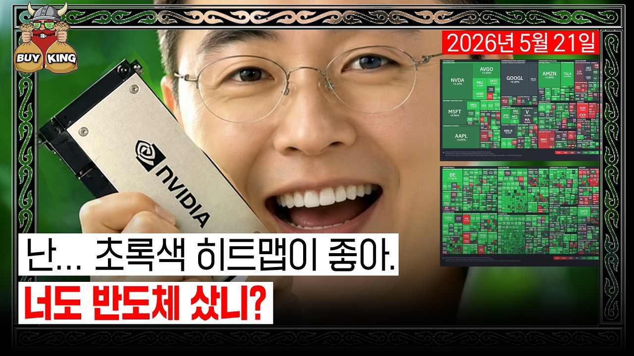 [버디버디] 260521 바이킹스