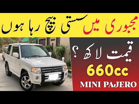 Mitsubishi Mini Pajero 660cc | Low Budget 4x4 Mini Jeep For Sale In Pakistan