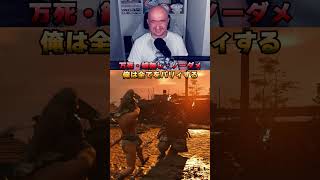 万死・ノーダメージで完封したら気持ちよすぎたｗ【ゴーストオブツシマ】#ゴーストオブツシマ #GhostofTsushima #万死 #ノーダメージ #パリィ #縛りプレイ #ゲーム実況 #プリバロン