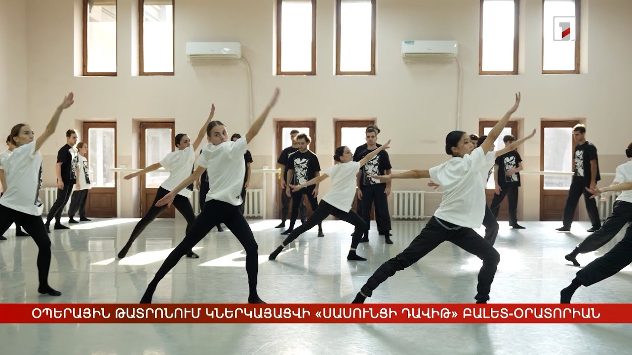 Օպերային թատրոնում կներկայացվի «Սասունցի Դավիթ» բալետ-օրատորիան