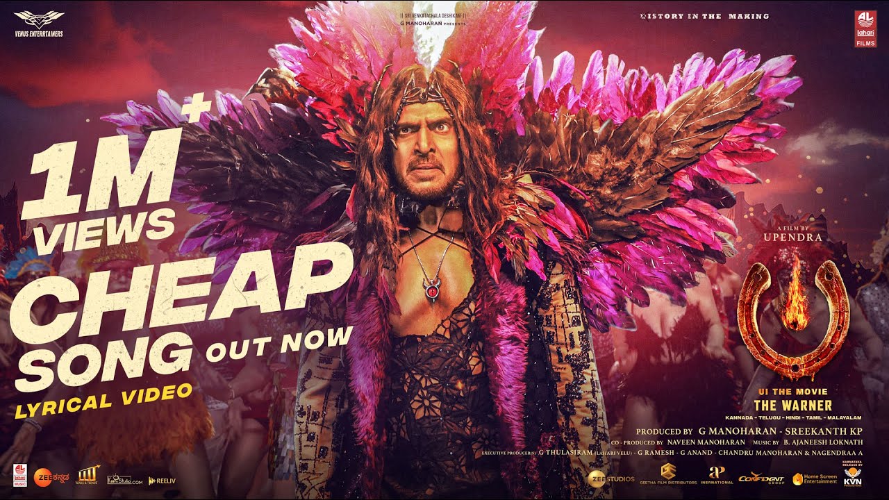 Cheap Song Lyric Video | UI