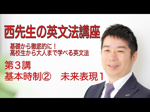 外国語学科 未来表現①